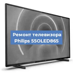 Замена динамиков на телевизоре Philips 55OLED865 в Ростове-на-Дону